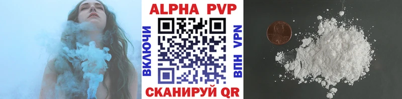Alpha-PVP мука  купить наркоту  Котельниково 