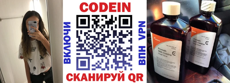 Кодеин напиток Lean (лин)  цены наркотик  Котельниково 