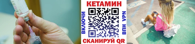 что такое наркотик  mega   КЕТАМИН VHQ  Котельниково 