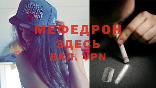 мефедрон мука Ладушкин