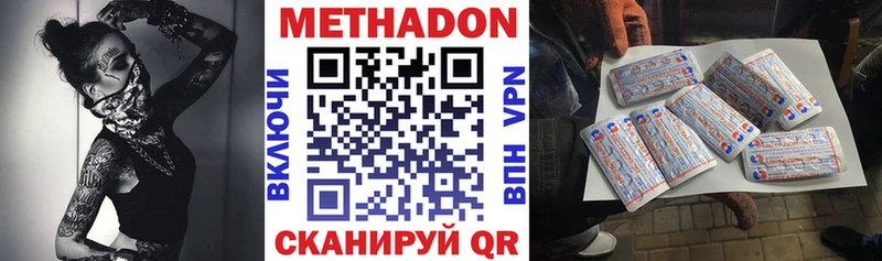 Метадон VHQ  Котельниково 